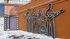 В Екатеринбурге открылась выставка, посвященная десятилетию памятника The Beatles