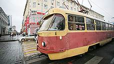 В Екатеринбурге ограничат движение трамваев по проспекту Ленина