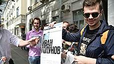 Журналисты 66.ру раздали в Екатеринбурге федеральные газеты о деле Ивана Голунова