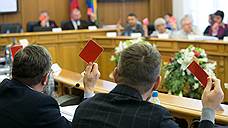 Дума Екатеринбурга приняла поправки в бюджет на 6 млрд рублей