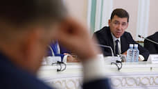 Свердловское правительство сможет проводить заседания в режиме секретности