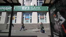 Суд обязал ВУЗ-банк вернуть клиенту 5,4 млн рублей комиссии