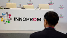 В 2020 году «Иннопром» будет идти на день дольше ради VIP-гостей