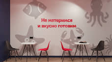 В Екатеринбурге откроется доставка суши «Ёбидоёби»