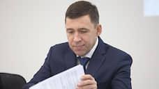 Евгений Куйвашев отложил на год вступление новых нормативов по отоплению