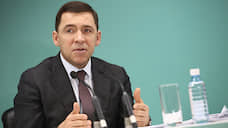 Евгений Куйвашев: в cвердловском правительстве не планируется ротации