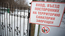 В Екатеринбурге больше не будут организовывать зону обсервации