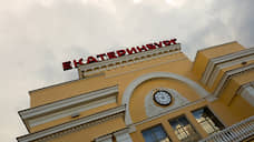 На железнодорожном вокзале Екатеринбурга 18 февраля пройдут учения ФСБ
