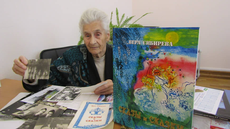 Писательница Вера Сибирева
