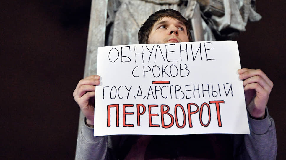 Серия одиночных пикетов против обнуления президентских сроков 10 марта прошла в Москве 
