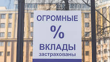 Объем вкладов физлиц в банках УрФО превысил 2,1 трлн рублей
