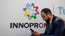 Минпромторг отменил «Иннопром-2020»
