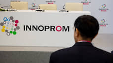 Бизнес рассчитывает, что «Иннопром» состоится в Екатеринбурге осенью