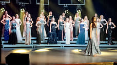 Началась подготовка к конкурсу «Мисс Екатеринбург-2020»