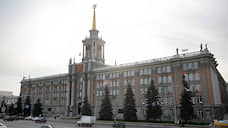 Мэрия Екатеринбурга надеется вернуть право согласовывать архитектурный облик зданий