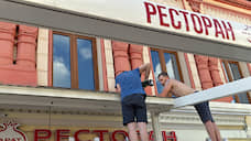 После снятия ограничений в Екатеринбурге могут не открыться 20-25% ресторанов и кафе