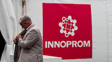 Международное представительство выставки «Иннопром» планируется открыть в трех странах