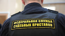 Свердловские судебные приставы открыли горячую линию для «двойников» должников