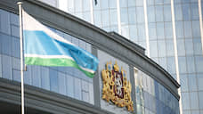 Довыборы в заксобрание Свердловской области состоятся 13 сентября