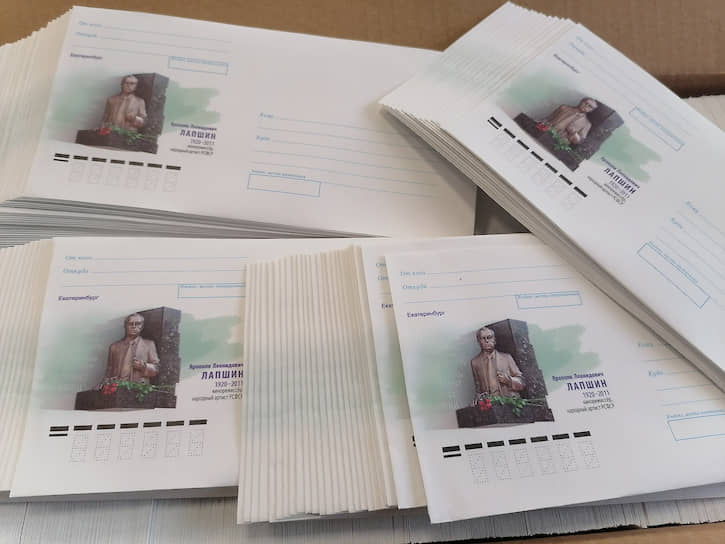 Почтовые конверты в честь 100-летия со дня рождения уральского кинорежиссера Ярополка Лапшина