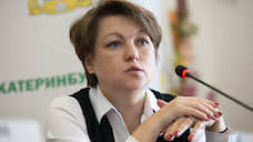 Екатерина Сибирцева станет новым вице-мэром Екатеринбурга по соцполитике