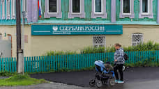 Объем кредитов физлиц в Уральском Сбербанке превысил 1 трлн рублей