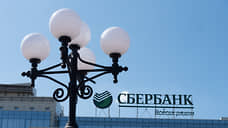 Уральский Сбербанк может перевести на дистанционную работу до 50% сотрудников