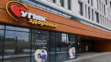 «УГМК-Медицина» передала «Согазу» свой портфель по ДМС