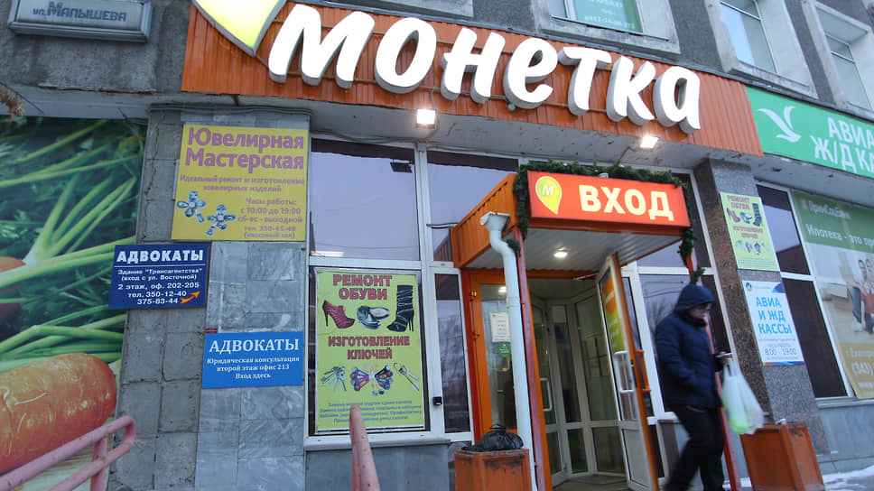 Акции В Магазинах Монетка В Екатеринбурге