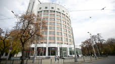 Свердловские власти заключат договор о реконструкции гостиницы «Исеть» в 2021 году