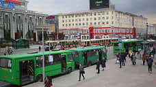 Транспорт Екатеринбурга планируют передать в концессию в 2021 году