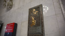 На вокзале Екатеринбурга установили памятную доску в честь поэта Мандельштама