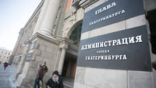 На пост главы Екатеринбурга претендуют 44 человека