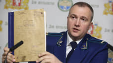 Экс-замначальника Генпрокуратуры по УрФО стал замминистра природных ресурсов Свердловской области