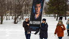 МОБ отказал в проведении шествия и митинга памяти Бориса Немцова в Екатеринбурге