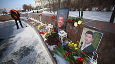 В центре Екатеринбурга проходит вахта памяти Бориса Немцова