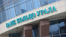 Московский кредитный банк приобрел банк «Кольцо Урала»