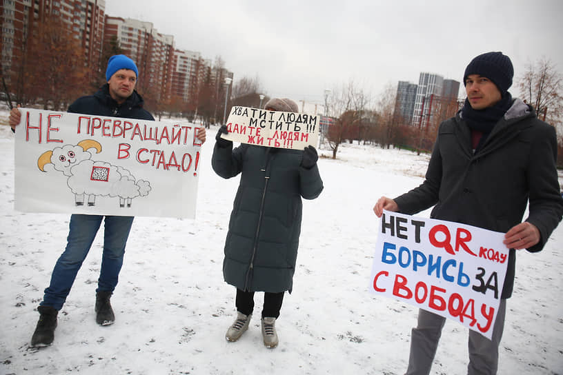 Массовый пикет противников QR-кодов около ТЦ &quot;Дирижабль&quot; в Екатеринбурге
