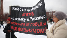 Свердловские медики написали заявление в прокуратуру на противников QR-кодов