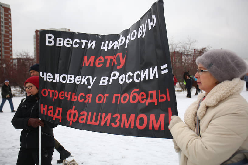Массовый пикет противников QR-кодов в Екатеринбурге 