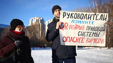 Более 300 человек вышли на акцию против QR-кодов в Екатеринбурге
