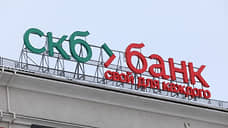 СКБ-банк переименовался в «Синару»