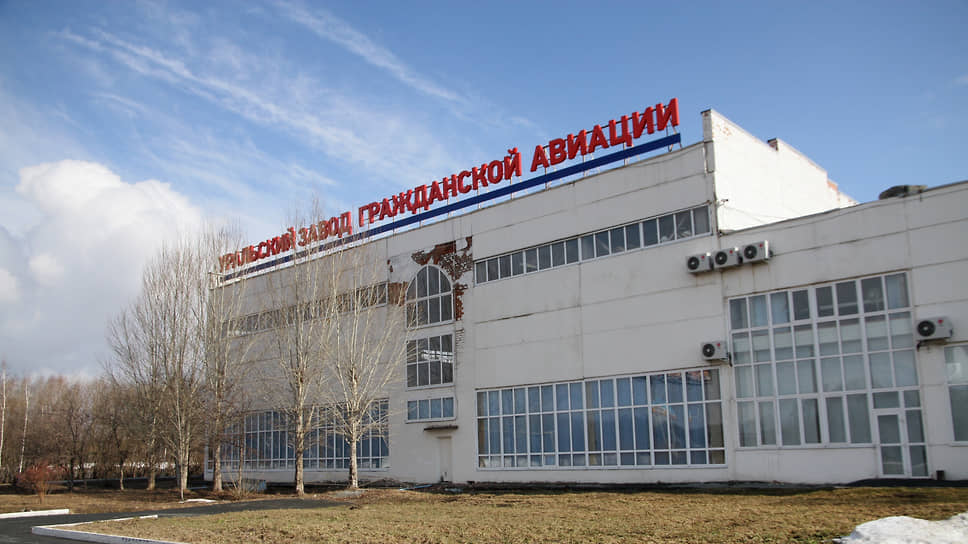 уральский завод гражданской авиации