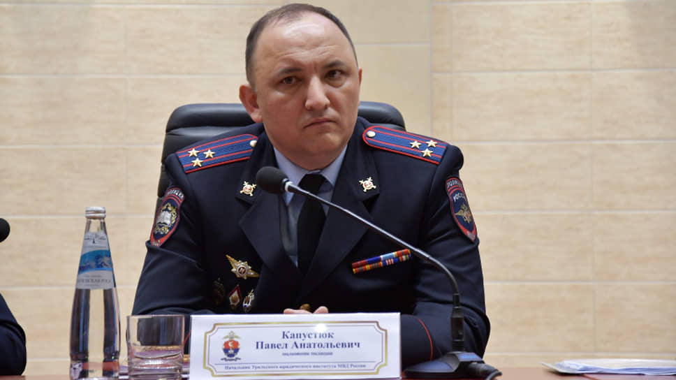 Уральский институт МВД возглавил полковник полиции Павел Капустюк ...