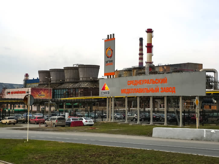Среднеуральский медеплавильный завод