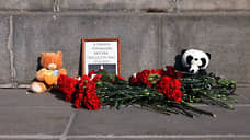 В Екатеринбурге перенесли мемориал в память о жертвах теракта в «Крокусе»