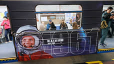 В метро Екатеринбурга запустили поезд в космическом стиле