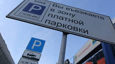 В Екатеринбурге на две недели все платные парковки станут бесплатными