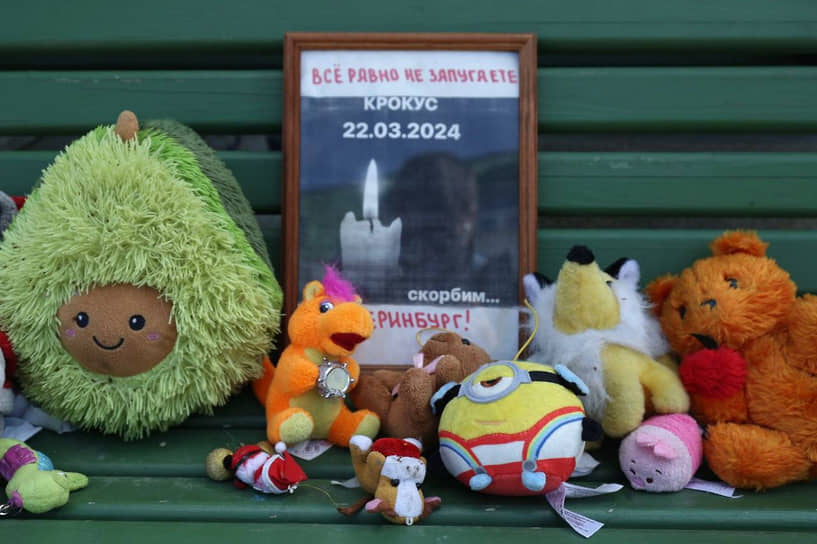 В Екатеринбурге прошла панихида по жертвам теракта в «Крокус Сити Холле»