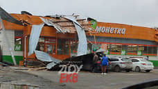 В Екатеринбурге из-за ветра снесло крышу супермаркета